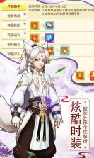 思仙星耀版 v1.0.0.0 无限礼包服下载 截图