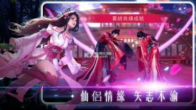 上古仙魔大战 v2.8.2 手游下载 截图