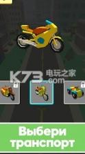 Crazy Delivery v7 游戏下载 截图