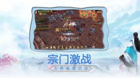 雪山飞狐外传 v4.3.0 手游下载 截图