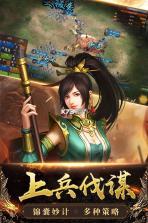 三国列传 v1.0.0 网易版下载 截图