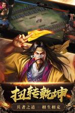 三国列传 v1.0.0 网易版下载 截图