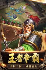 三国列传 v1.0.0 网易版下载 截图