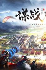 三国列传 v1.0.0 网易版下载 截图