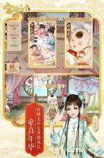 宫廷计手游 v1.5.4 体验服 截图