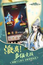 剑与江山 v4.6 最新版下载 截图