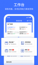 智能获客 v1.5.1 app下载 截图