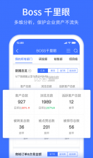 智能获客 v1.5.1 app下载 截图