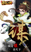 乐可三国福利版 v1.00 至尊版下载 截图