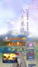 一剑永恒之江湖侠客 v1.4.9 手游下载 截图