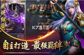 武霸三国 v1.0 游戏下载 截图