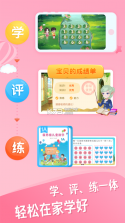 魔数精灵可可小学版 v8.3.3 app下载 截图