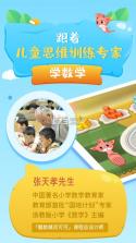 魔数精灵可可小学版 v8.3.3 app下载 截图