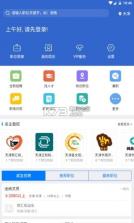 盛开人才网 v1.0.0 app下载 截图