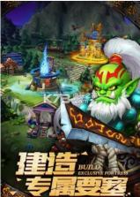 兽人争霸时代 v1.1.16 游戏下载 截图