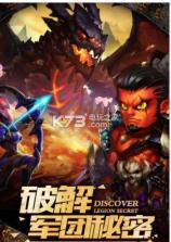 兽人争霸时代 v1.1.16 游戏下载 截图