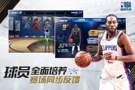 新NBA篮球大师 v5.4.2 手游下载 截图