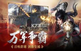 帝御九洲 v1.0.19 手游下载 截图