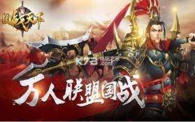 帝御九洲 v1.0.19 手游下载 截图