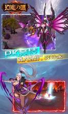 幻魔之眼 v1.0 至尊版下载 截图