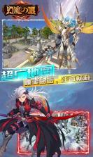 幻魔之眼 v1.0 至尊版下载 截图