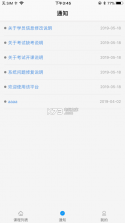 知识阶梯 v9.0 app下载 截图