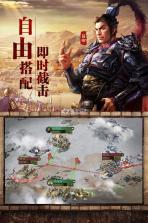 三国志战略版 v2039.982 老版本 截图