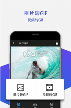 Gif转换器 v1.3.7 app下载 截图