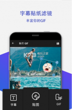 Gif转换器 v1.3.7 app下载 截图