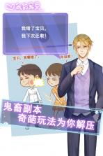 我的男票 v1.2 安卓版 截图