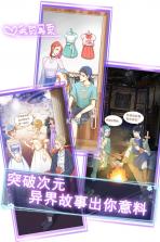 我的男票 v1.2 安卓版 截图