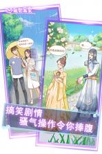 我的男票 v1.2 安卓版 截图