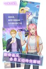 我的男票 v1.2 安卓版 截图