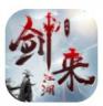 剑来江湖2 v1.0.15 游戏下载