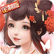 魔剑侠缘BT苹果版下载v1.1.9.2