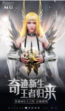 深渊起源天启 v1.3.1 手游下载 截图