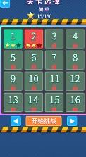 天天抢车位 v1.0 游戏下载 截图