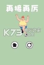 厕所脑力大作战 v1.0 游戏下载 截图