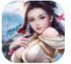 傲世大罗仙游戏下载v1.0
