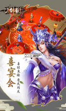 三剑豪2飞升版 v1.0.0 手游 截图