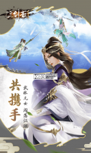 三剑豪2飞升版 v1.0.0 ios版 截图