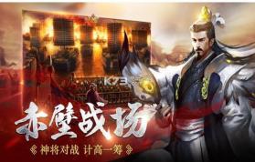 三十六计之帝御九州 v1.0.04960 游戏下载 截图