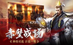 三十六计之帝御九州 v1.0.04960 游戏下载 截图