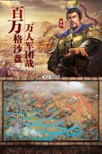 三国志战略版 v2060.1381 高晓松版下载 截图