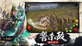 冲啊三国少年三国情 v1.0.1 手游下载 截图