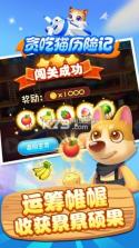 贪吃猫历险记 v1.0 游戏下载 截图