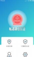 畅感 v2.4.2 app下载 截图