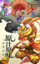 少年名将之激斗三国 v1.0.0 下载 截图