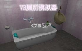 厕所模拟器手机版 v1.0.9 下载 截图