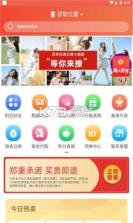 乐淘校园 v1.0.8 app下载 截图